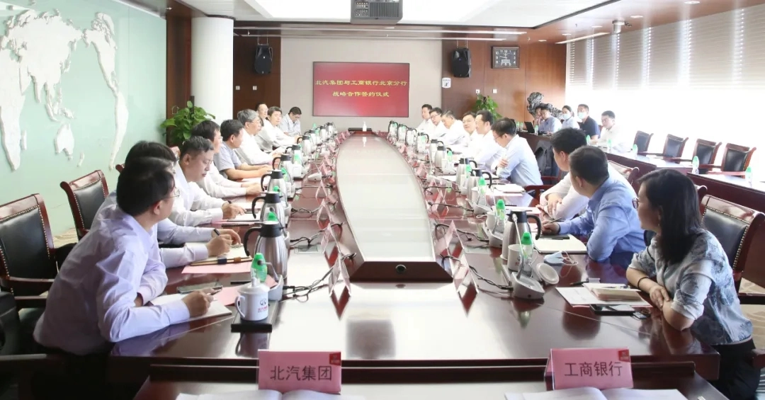 CO-WORK WITH UNIQUE EDGES FOR A WIN-WIN FUTURE: BAIC ENTERS THE STRATEGIC PARTNERSHIP WITH ICBC