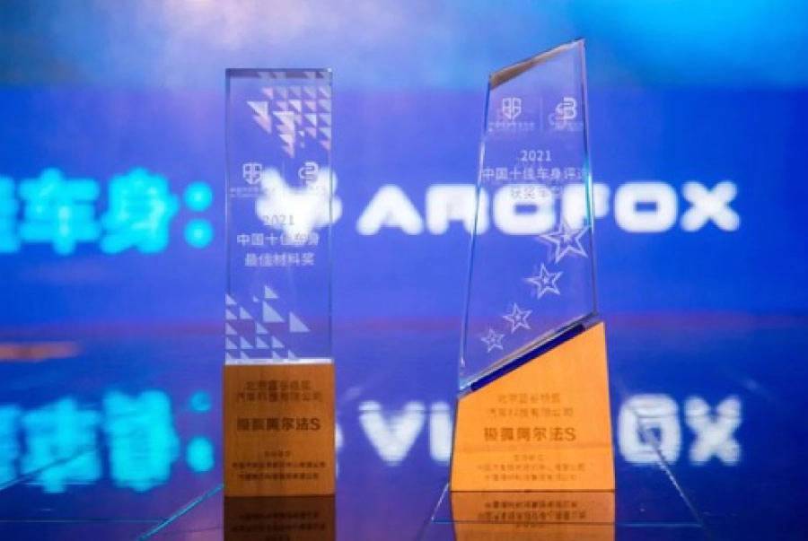 LA CARROCERÍA DE ARCFOX GANÓ LOS HONORES DE “CARROCERÍA DE TOP 10” Y “MATERIAL SUPERIOR”