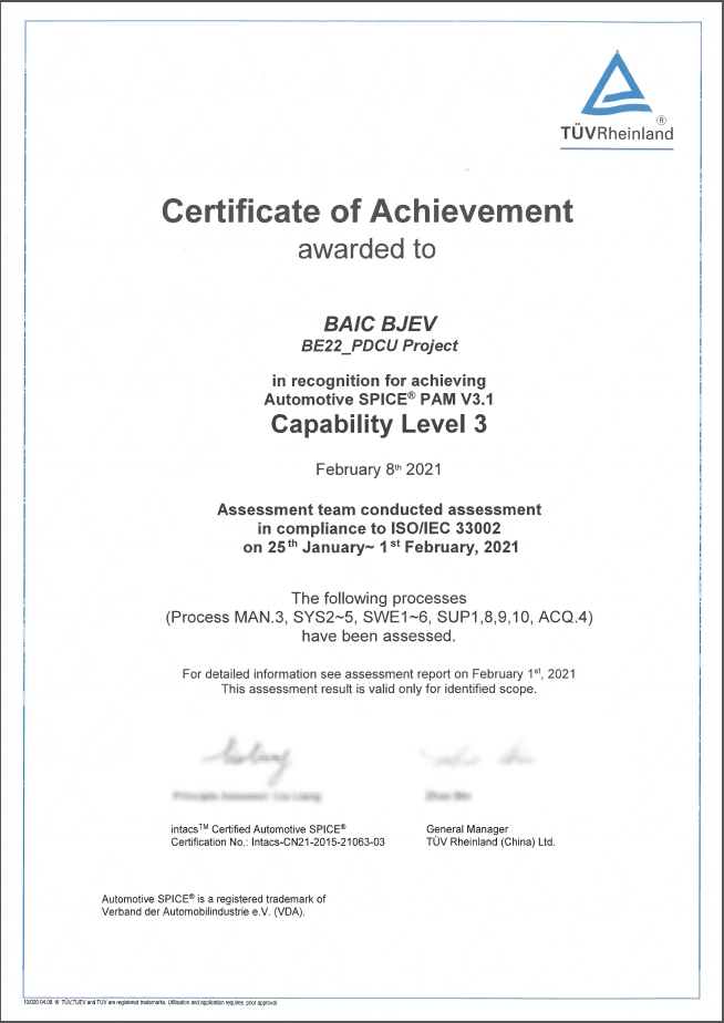 BAIC BJEV LOGRA EL CERTIFICADO DE CAPACIDAD DE ASPICE DE NIVEL 3