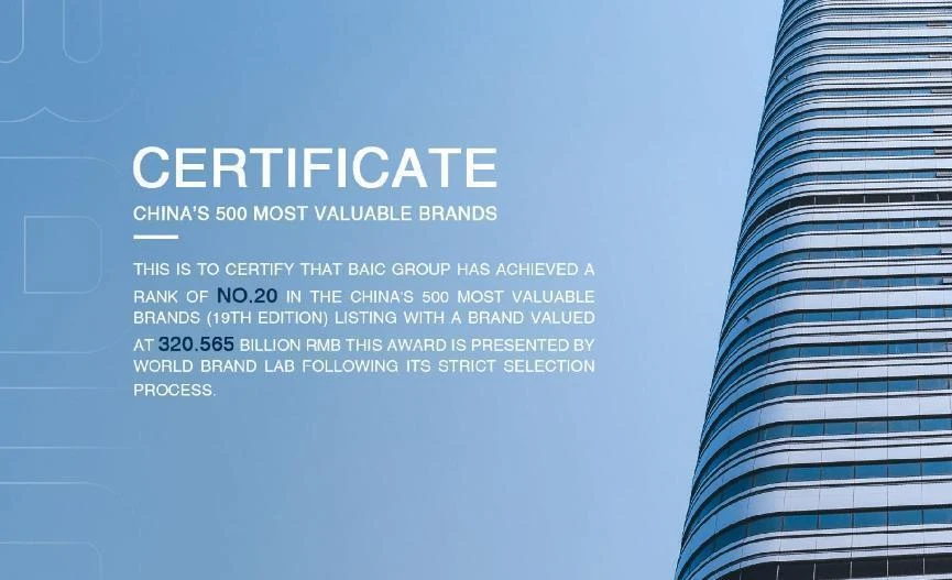 BAIC RANKS NO. 20 IN CHINA'S 500 MOST VALUABLE BRANDS