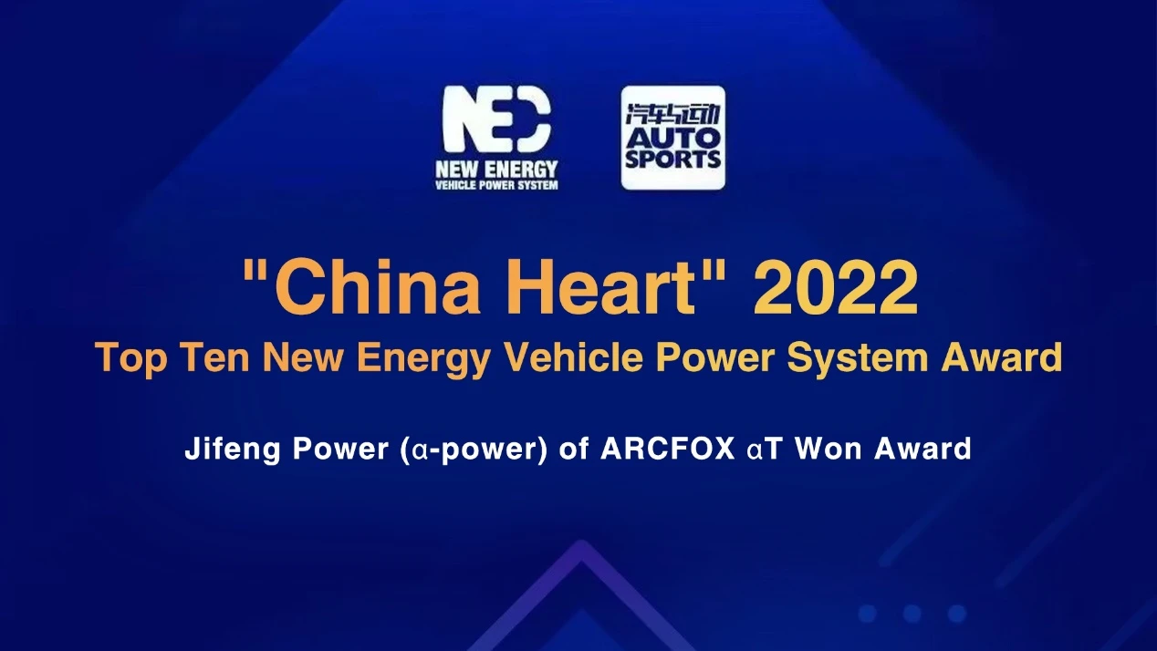 OTRA TECNOLOGÍA DE VANGUARDIA DE BAIC GANA EL PREMIO DE LA AUTORIDAD