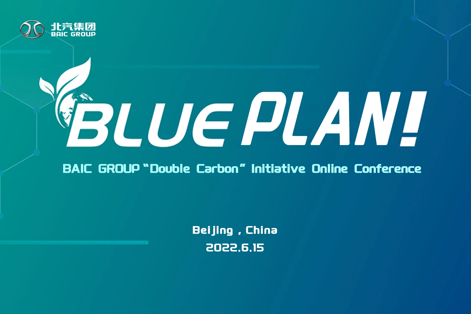 “CREATING SMILES FOR THE WORLD”: BAIC GROUP WAS SELECTED AS ONE OF THE "OUTSTANDING CASES OF NONPROFIT ENVIRONMENTAL PROTECTION IN AUTOMOTIVE INDUSTRY IN 2022"