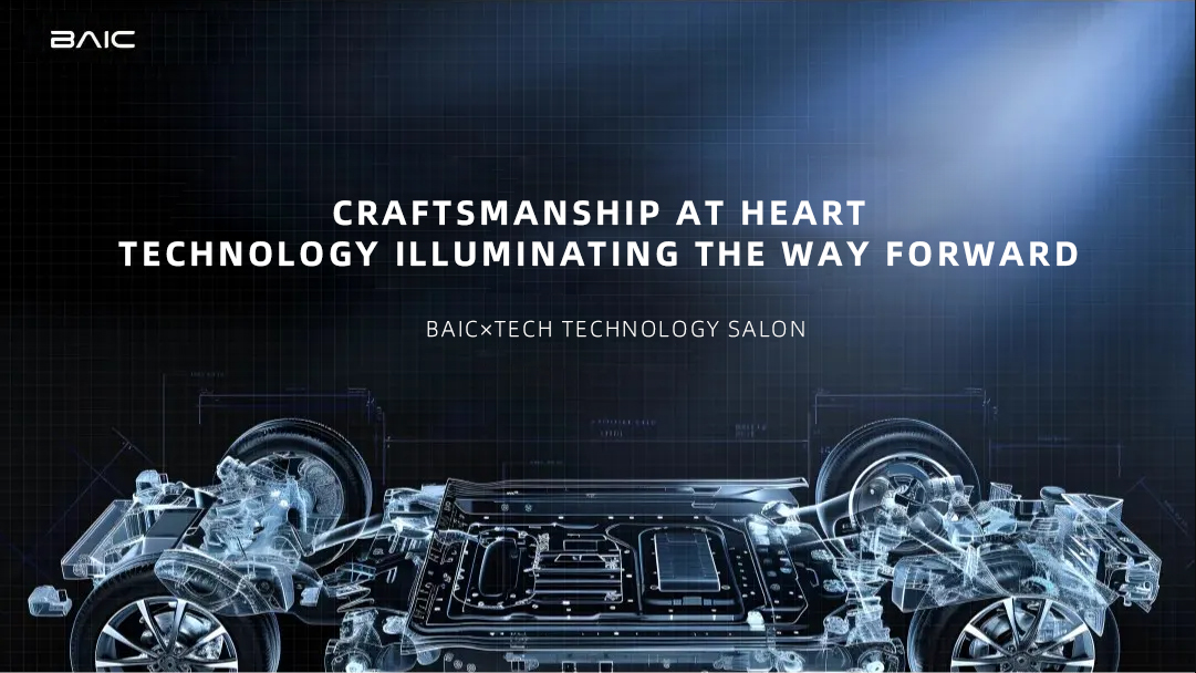 BAIC Group Empowers Quality Equality Through Technology, R&D Investment to Exceed RMB 100 Billion by 2030