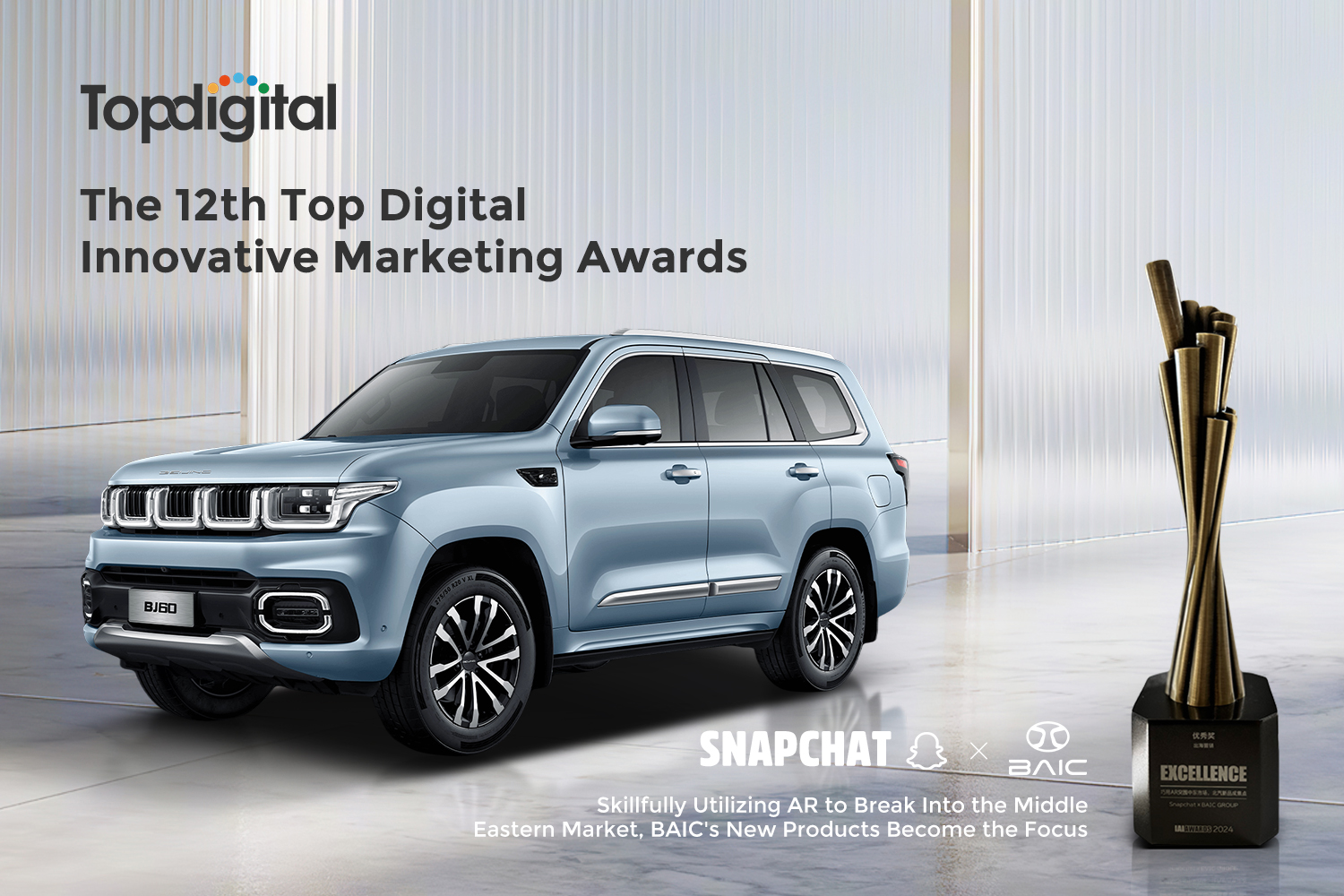BAIC gana el 12º Premio Topdigital de Marketing Innovador por el uso de AR en Snapchat