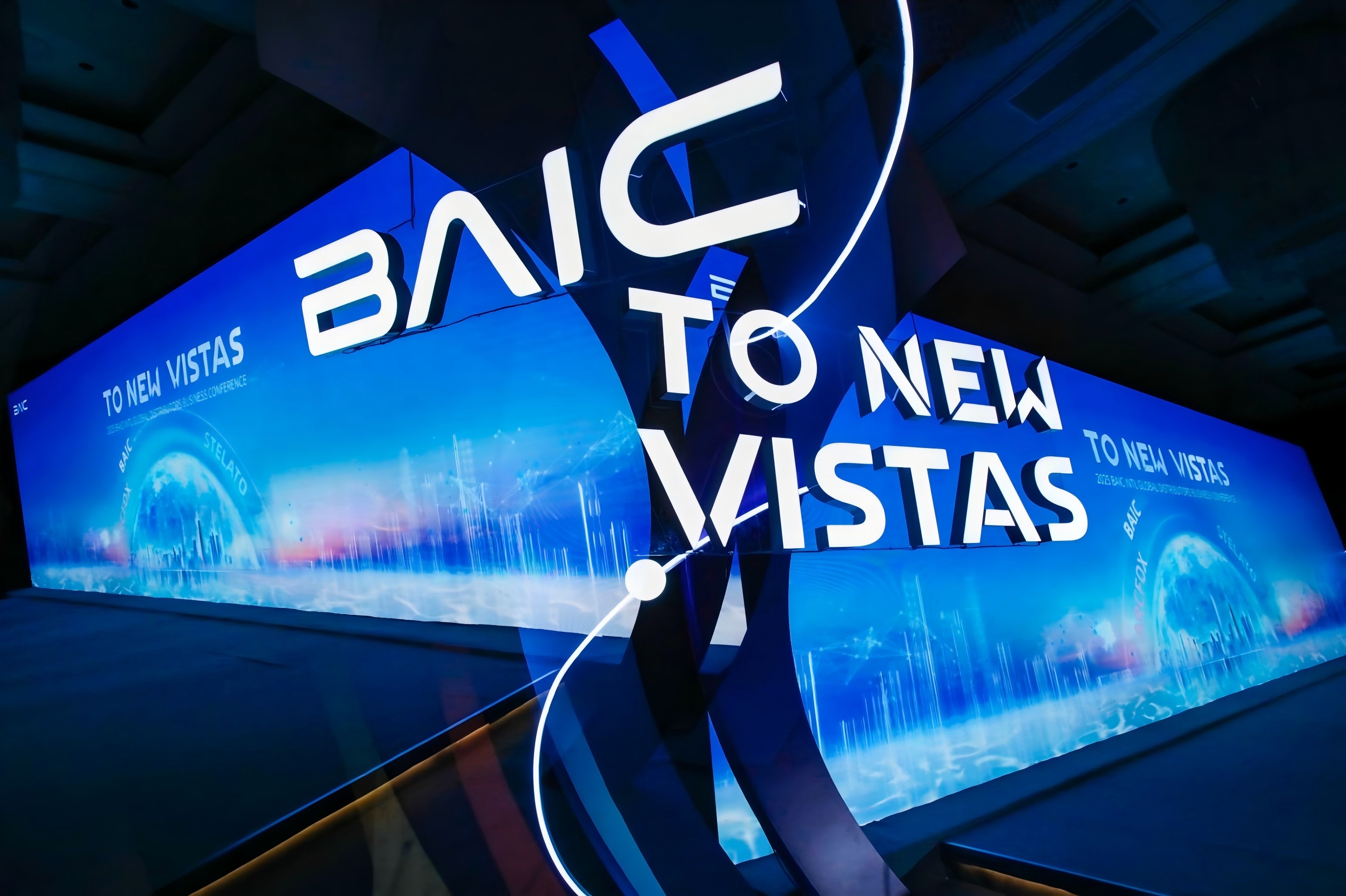 BAIC GLOBAL DISTRIBUTORS BUSINESS CONFERENCE OPENS, THREE MAJOR BRANDS JOINTLY EMBARK ON A NEW STAGE OF GLOBAL DEVELOPMENT