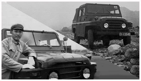 The BJ212 China’s first off-road vehicle is officially placed into production