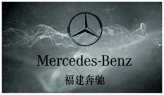 BAIC Motor officially acquires 35% shares of Fujian Benz