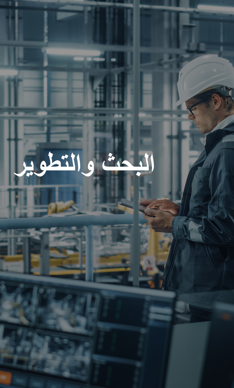 BAIC Research Development