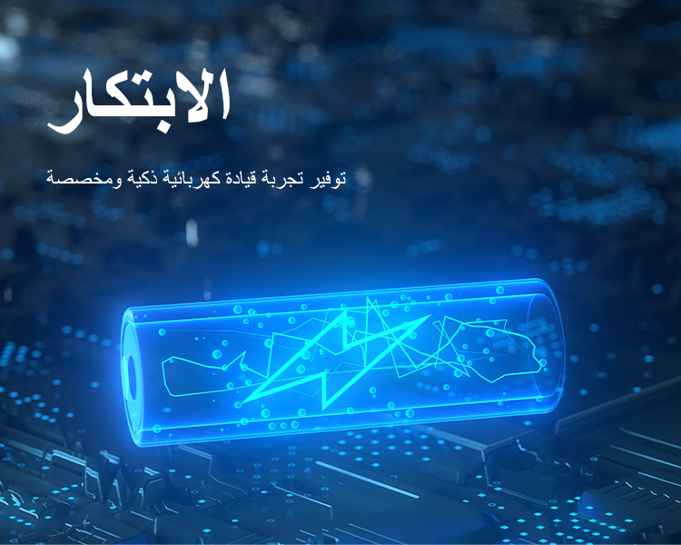 BAIC Research Development